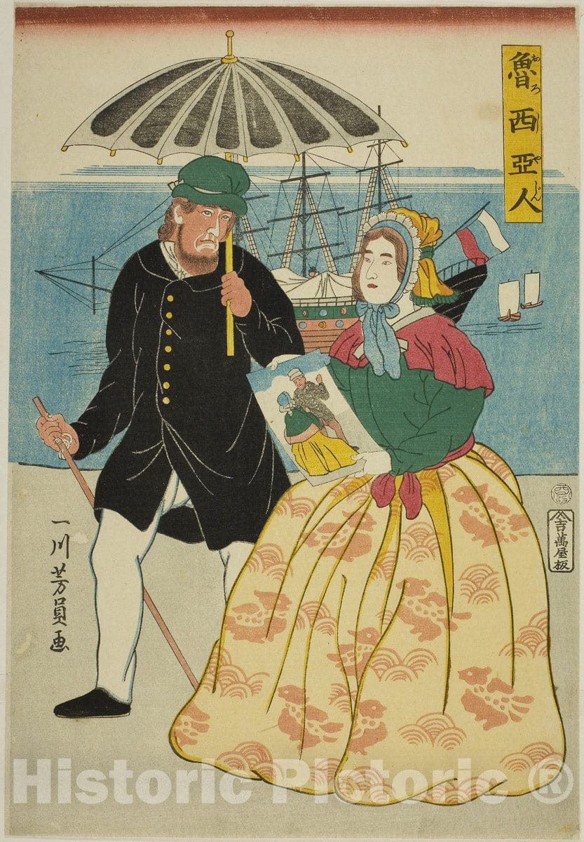 Art Print : Russians (Oroshiajin), Utagawa Yoshikazu, c 1862, Vintage Wall Decor :
