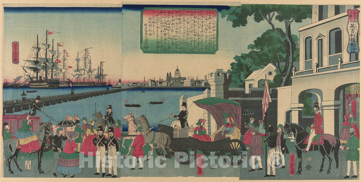 Art Print : The Port of London, England (Igirisu Rondon no kaiko), Utagawa Yoshitora, c 1862, Vintage Wall Decor :