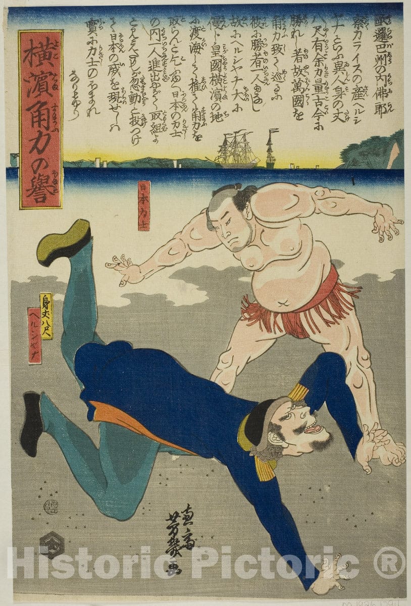 Art Print : Wreatler overthrowing Frenchman, Utagawa Yoshiiku, c 1810, Vintage Wall Decor :