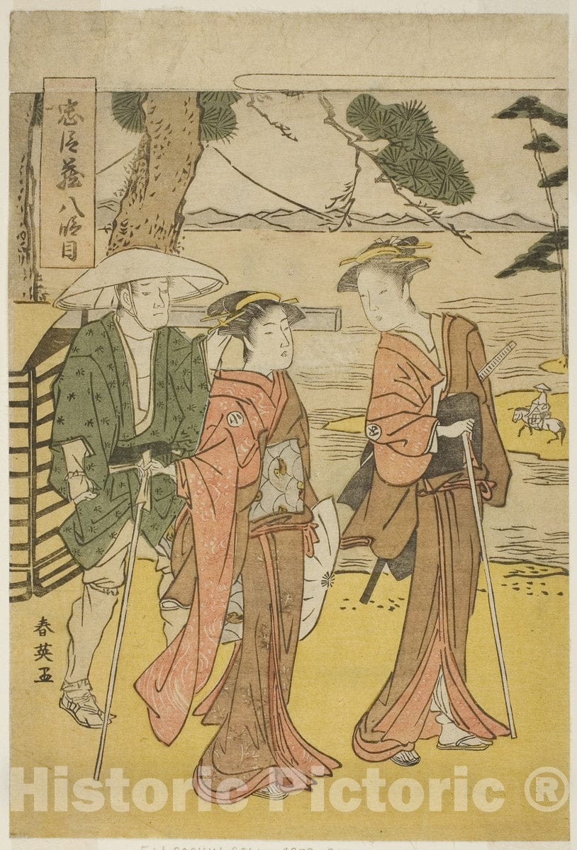 Art Print : Act Eight: The Bridal Journey , Katsukawa Shun'ei, c 1773, Vintage Wall Decor :