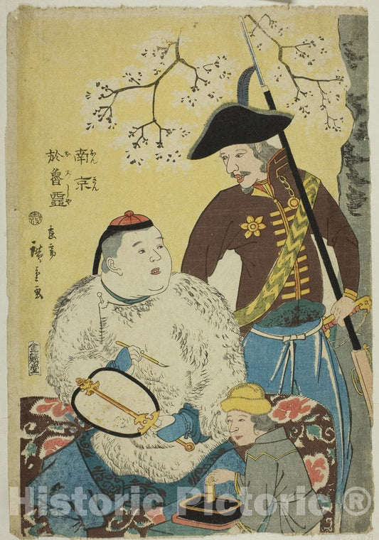Art Print : China and Russia (Nankin, Oroshiya), Utagawa Hiroshige II (Shigenobu), c 1810, Vintage Wall Decor :