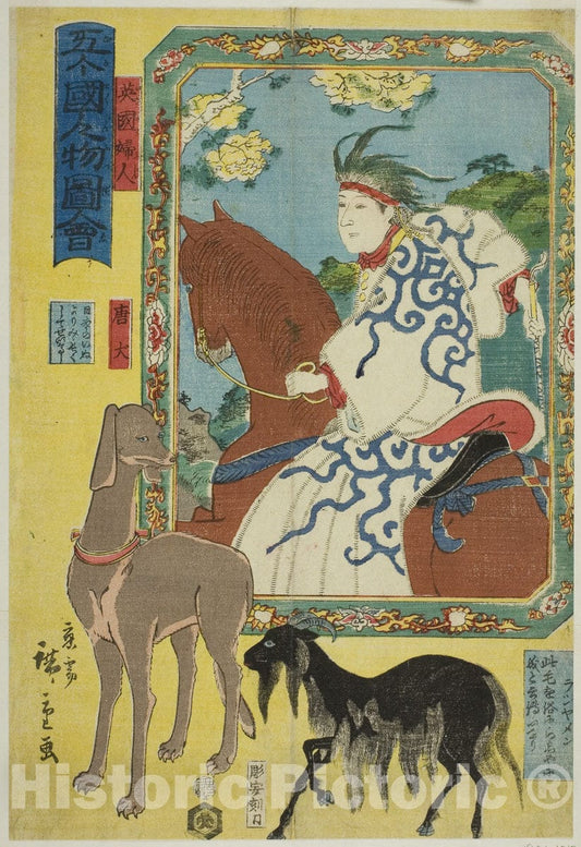 Art Print : People of the Five Nations (Gokakoku jinbutsu zue), Utagawa Hiroshige II (Shigenobu), c 1824, Vintage Wall Decor :