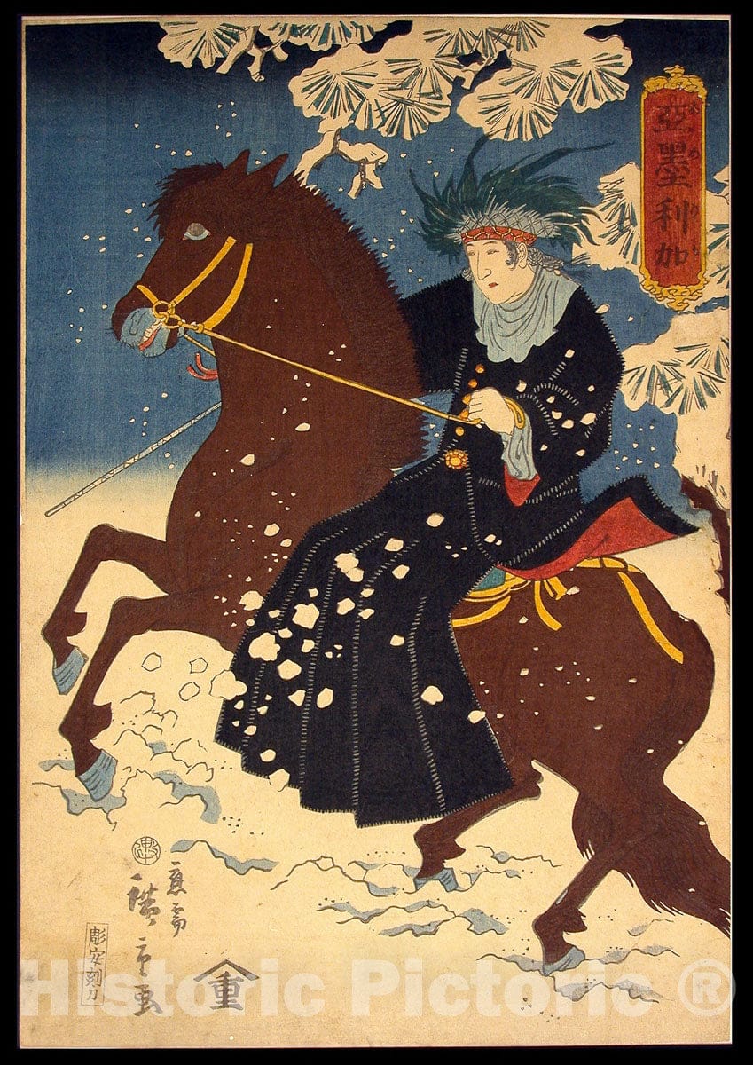 Art Print : America (Amerika), Utagawa Hiroshige III, c 1824, Vintage Wall Decor :