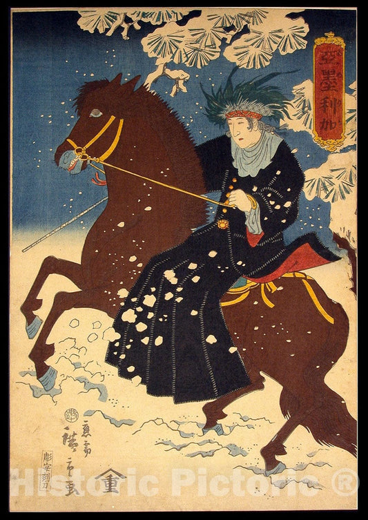 Art Print : America (Amerika), Utagawa Hiroshige III, c 1824, Vintage Wall Decor :