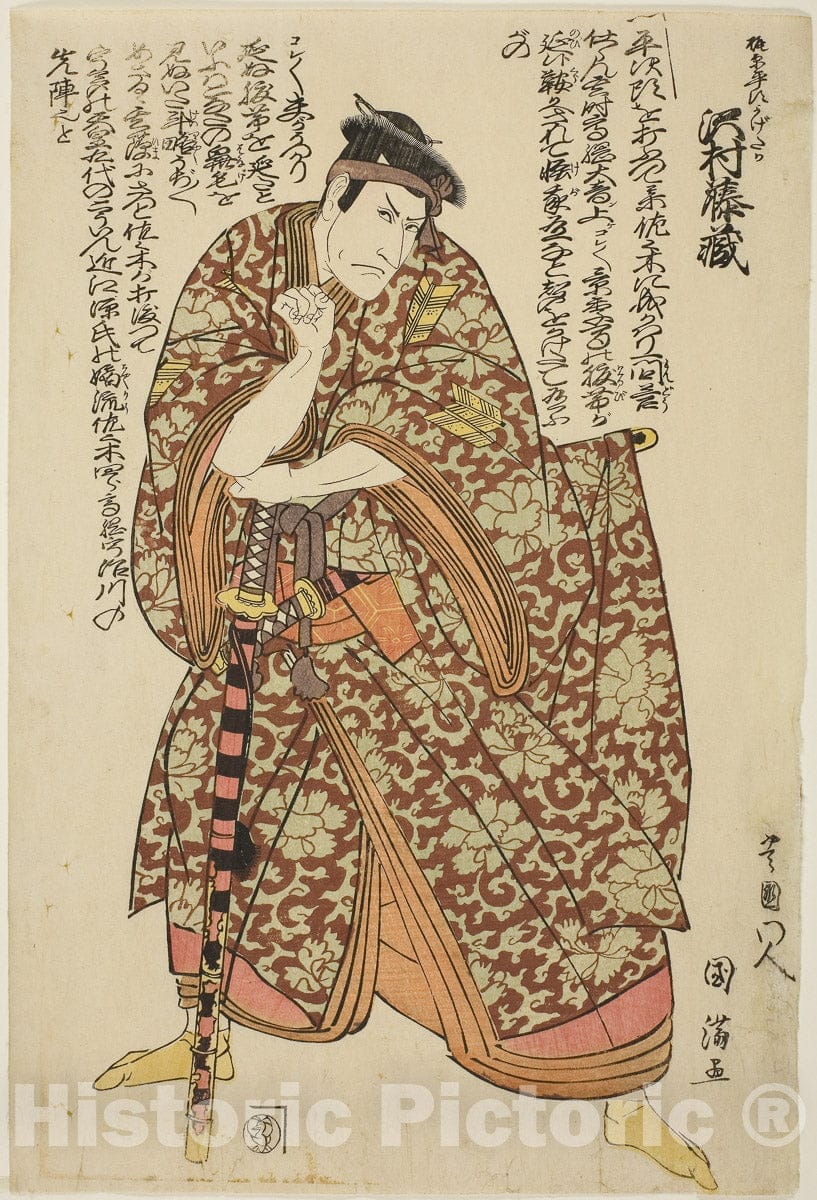 Art Print : The actor Sawamura Tozo as Kajiwara Heiji Kagetaka, Utagawa (Ichiosai) Kunimitsu I, c 1816, Vintage Wall Decor :
