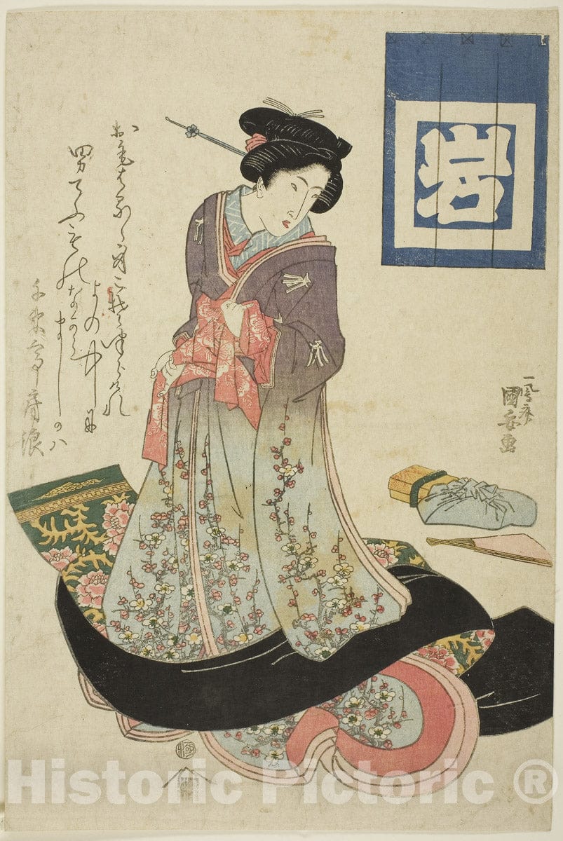 Art Print : Beauty representing spring, from an untitled series of beauties representing the four seasons, Utagawa Kuniyasu, c 1827, Vintage Wall Decor :