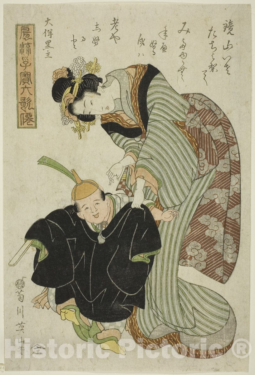 Art Print : Otomo no Kuronushi, from the series "Fashionable Children as the Six Immortal Poets (Furyu kodakara rokkasen)", Kikukawa Eizan, c 1806, Vintage Wall Decor :