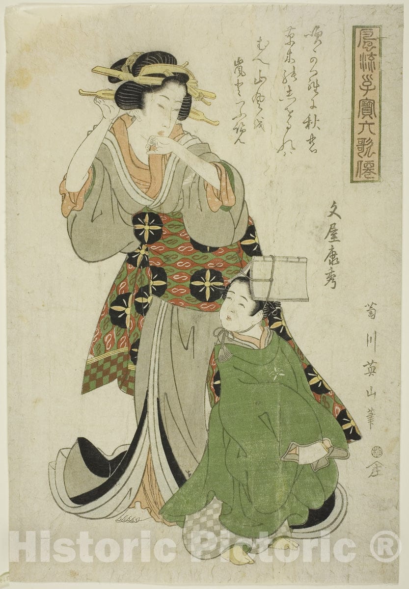 Art Print : Bunya no Yasuhide, from the series "Fashionable Children as the Six Immortal Poets (Furyu kodakara rokkasen)", Kikukawa Eizan, c 1836, Vintage Wall Decor :