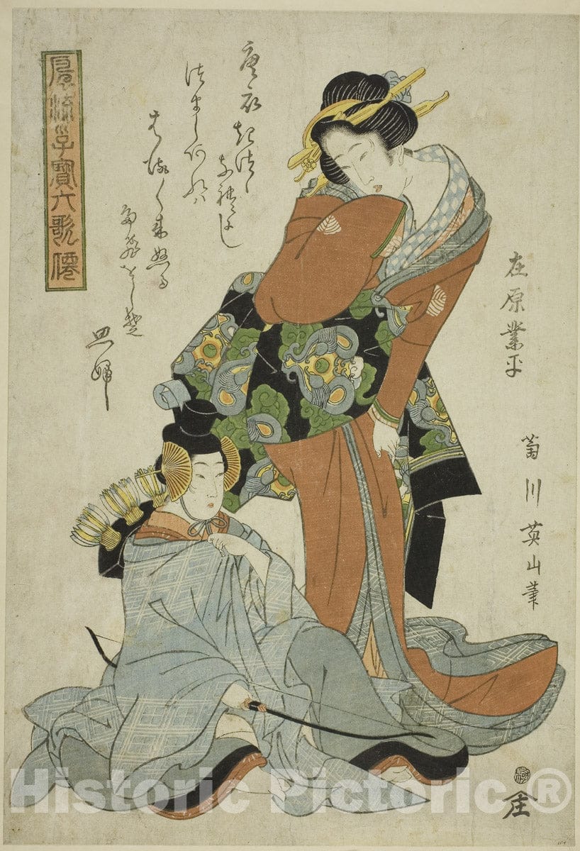 Art Print : Ariwara no Narihira, from the series "Fashionable Children as the Six Immortal Poets (Furyu kodakara rokkasen)", Kikukawa Eizan, c 1850, Vintage Wall Decor :