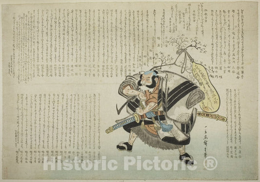 Art Print : Asahina Saburo, Utagawa Hiroshige, c1880, Vintage Wall Decor :