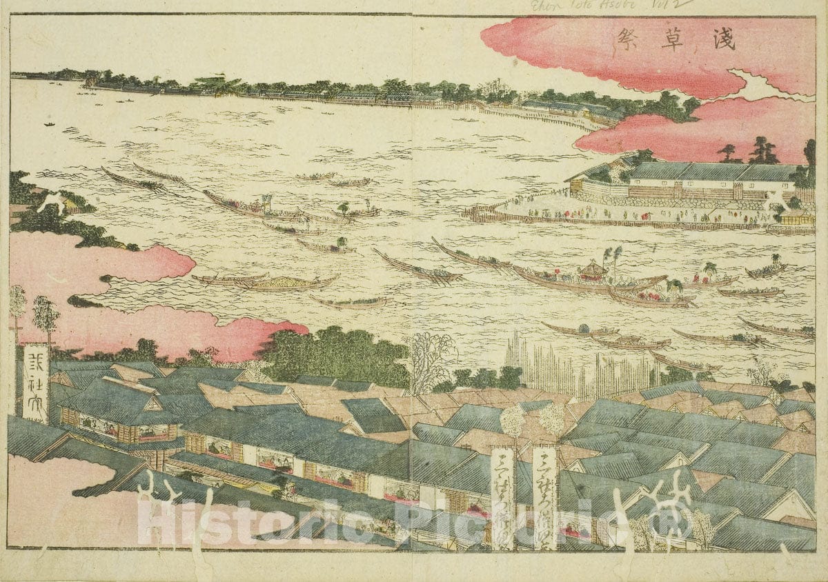 Art Print : Asakusa Festival (Asakusa matsuri), Katsushika Hokusai, c 1771, Vintage Wall Decor :