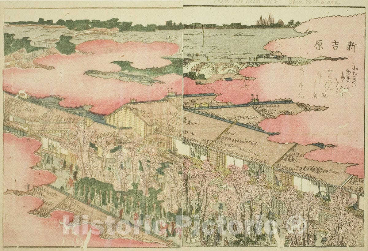 Art Print : Shin Yoshiwara, from the illustrated book "Picture Book of Amusements of the East (Ehon Azuma asobi)", Katsushika Hokusai, c 1771, Vintage Wall Decor :