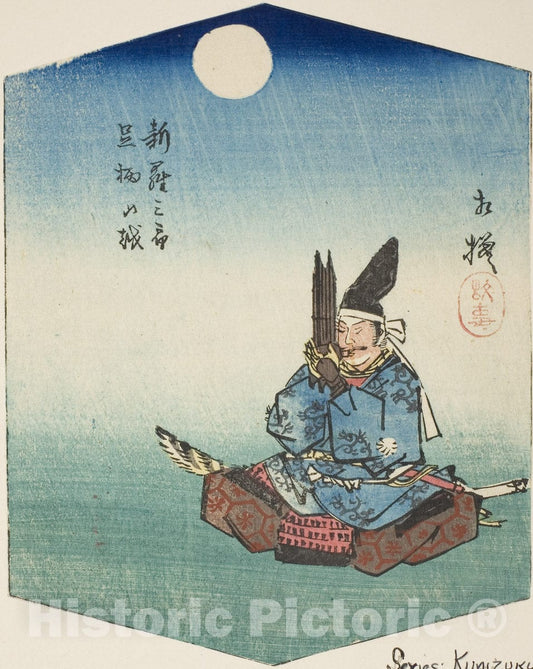 Art Print : Sagami: Shinra Saburo (Minamoto no Yoshimitsu), section of sheet no. eight , Utagawa Hiroshige, c 1eight54, Vintage Wall Decor :