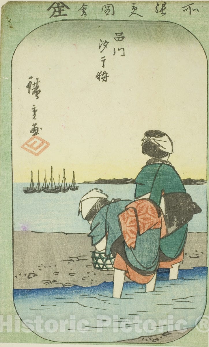 Art Print : Clam Digging at Low Tide at Shinagawa (Shinagawa shiohigari), section of a sheet , Utagawa Hiroshige, c 1857, Vintage Wall Decor :