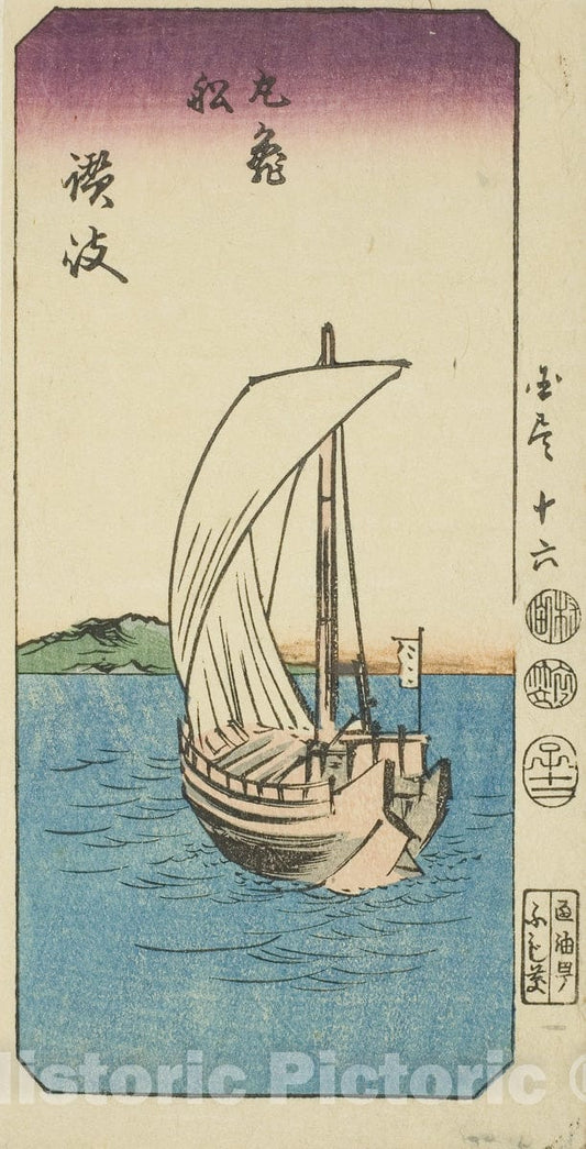 Art Print : Boat from Marugame in Sanuki Province, Utagawa Hiroshige, c 1845, Vintage Wall Decor :