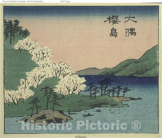 Art Print : Sakura Island and Osumi Province (Osumi Sakurajima, section of sheet no. eighteen , Utagawa Hiroshige, c eighteen52, Vintage Wall Decor :