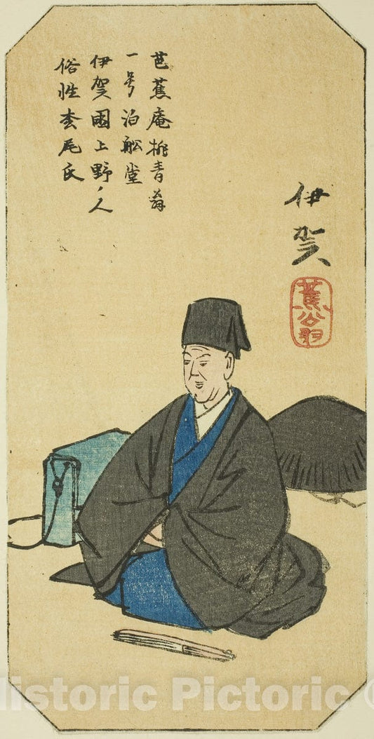 Art Print : Iga, section of sheet no. three from the series "Cutout Pictures of the Provinces (Kunizukushi harimaze zue)", Utagawa Hiroshige, c 1851, Vintage Wall Decor :