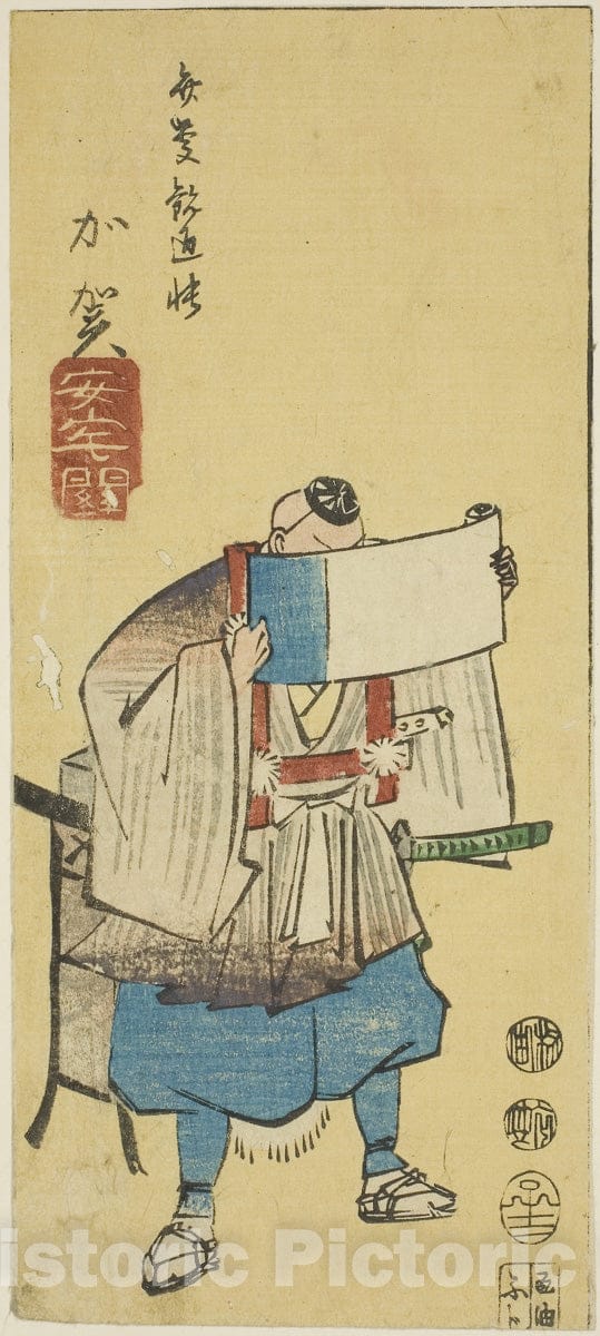 Art Print : Kaga: Ataka Barrier (Kaga, Ataka no seki), section of sheet no. ten , Utagawa Hiroshige, c 1851, Vintage Wall Decor :