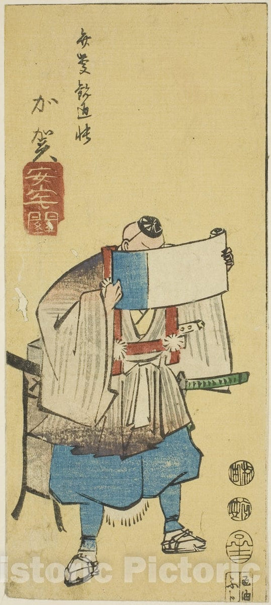 Art Print : Kaga: Ataka Barrier (Kaga, Ataka no seki), section of sheet no. ten , Utagawa Hiroshige, c 1851, Vintage Wall Decor :