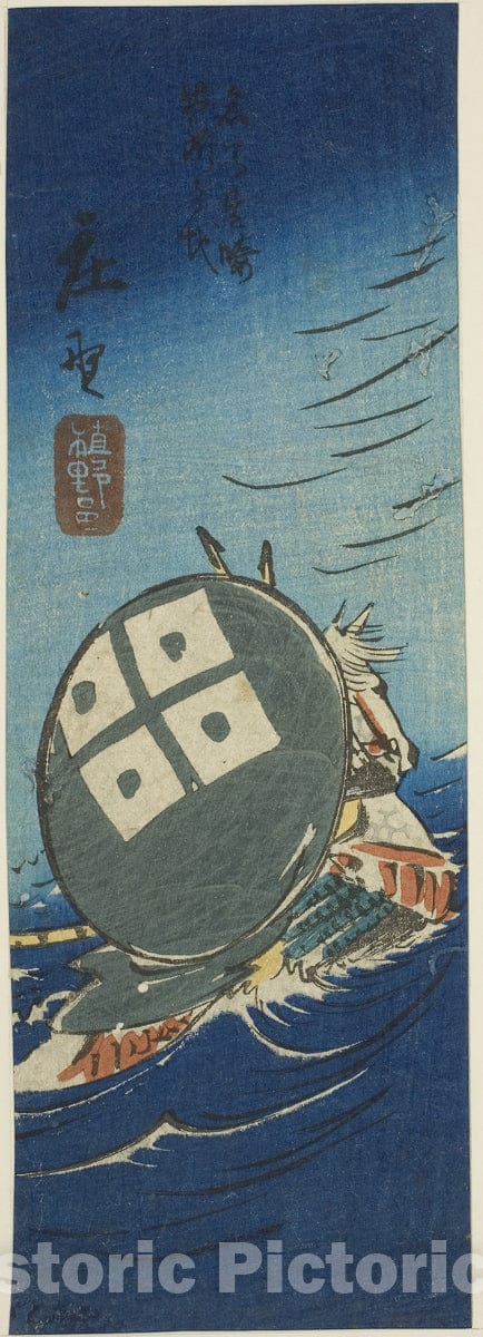Art Print : Shono, section of sheet no. ten from the series "Cutout Pictures of the Tokaido (Tokaido harimaze zue)", Utagawa Hiroshige, c 1837, Vintage Wall Decor :