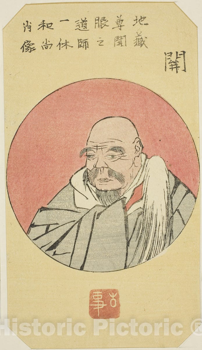 Art Print : Seki: Portrait of Ikkyu (Seki, Ikkyu Osho shozo), section of sheet no. twelve , Utagawa Hiroshige, c 1849, Vintage Wall Decor :