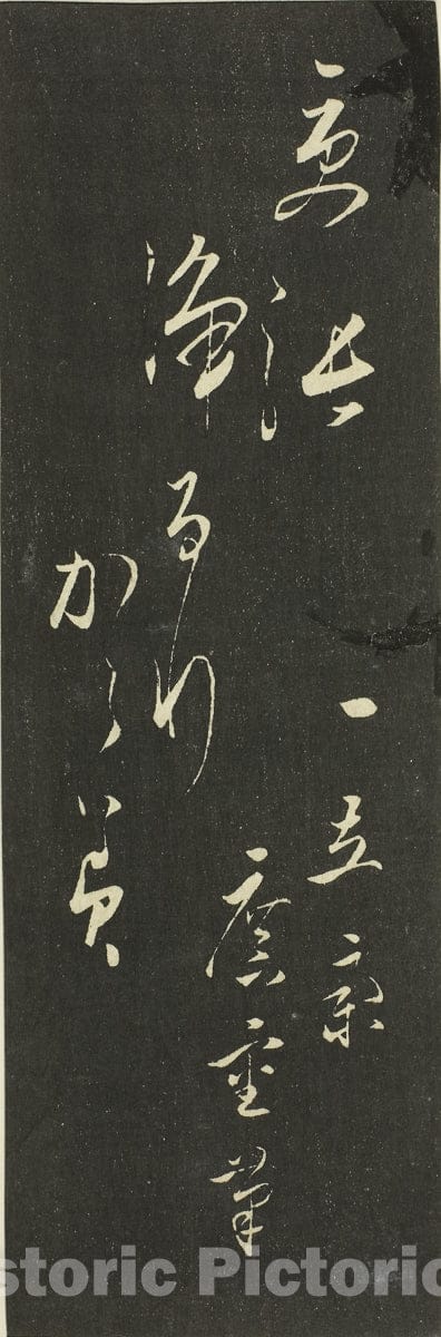 Art Print : Reflections of Dramas in Cutouts (Harimaze joruri kagami), title panel from harimaze sheet, Utagawa Hiroshige, c 1855, Vintage Wall Decor :