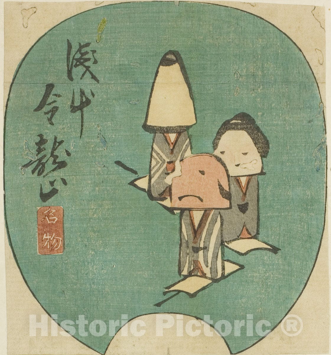 Art Print : Cutouts of Famous Places in Edo (Harimaze Koto meisho) v3, Utagawa Hiroshige, c 1854, Vintage Wall Decor :
