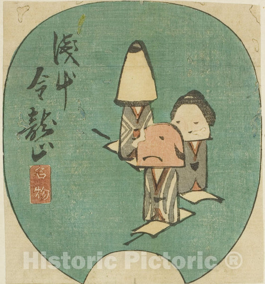 Art Print : Cutouts of Famous Places in Edo (Harimaze Koto meisho) v3, Utagawa Hiroshige, c 1854, Vintage Wall Decor :