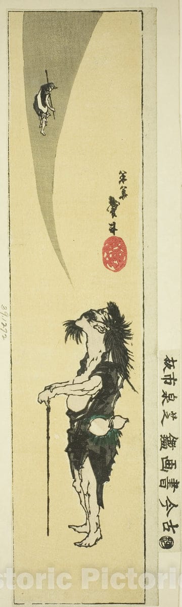 Art Print : Daoist immortal Li Tieguai (Japanese: Tekkai), Katsushika Taito II, c 1852, Vintage Wall Decor :