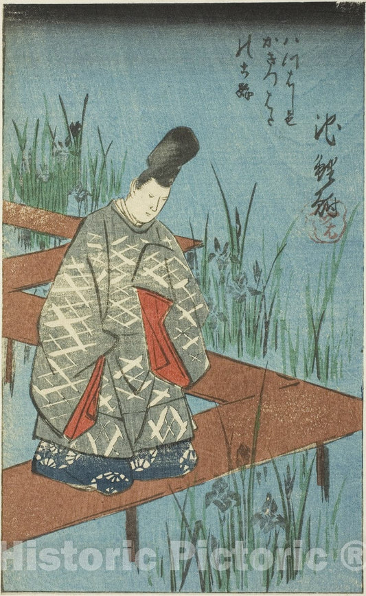 Art Print : Chiryu: The Old Story of the Irises at Yatsuhashi Bridge , Utagawa Hiroshige, c 1852, Vintage Wall Decor :