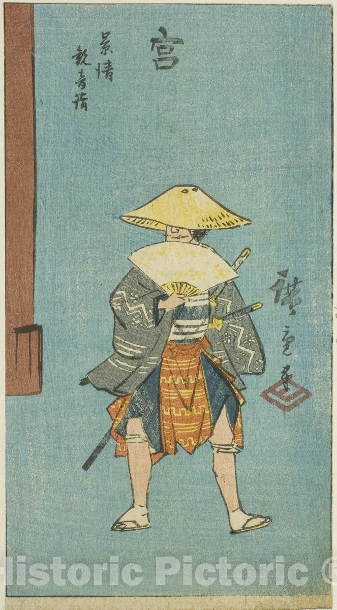 Art Print : Miya: Kagekiyo Visiting the Kannon Temple , Utagawa Hiroshige, c 1850, Vintage Wall Decor :