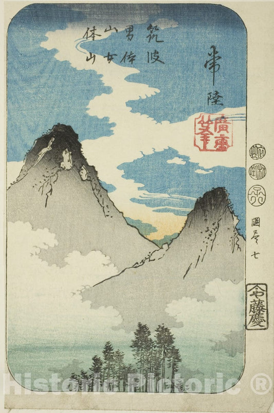 Art Print : Cutout Pictures of the Provinces (Kunizukushi harimaze zue) v2, Utagawa Hiroshige, c 1856, Vintage Wall Decor :