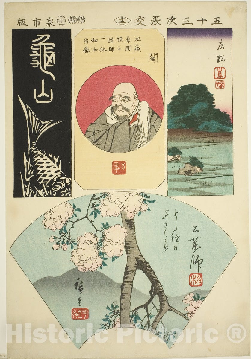Art Print : Kameyama, Seki, Shono, and Ishiyakushi, no. 12, from Cutouts of the Fifty-three Stations , Utagawa Hiroshige, c 1826, Vintage Wall Decor :