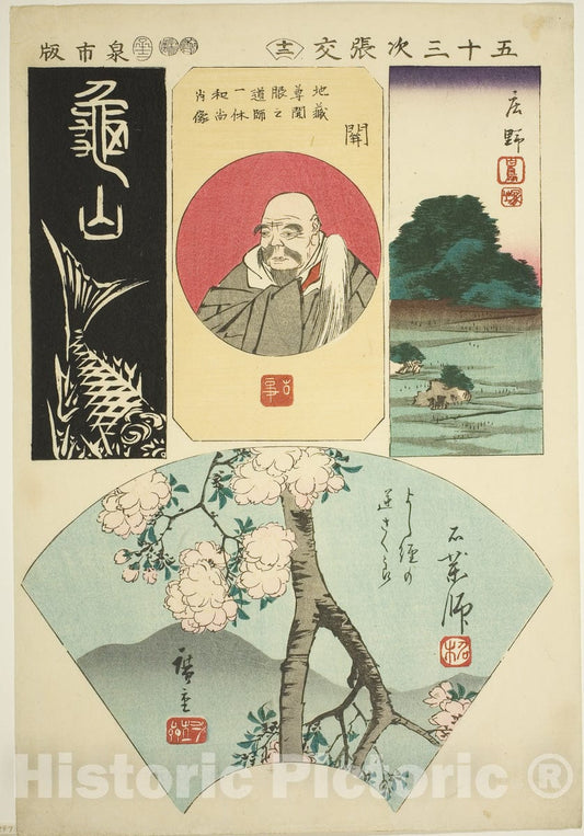 Art Print : Kameyama, Seki, Shono, and Ishiyakushi, no. 12, from Cutouts of the Fifty-three Stations , Utagawa Hiroshige, c 1826, Vintage Wall Decor :