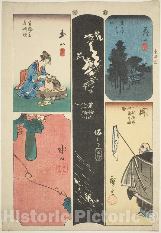 Art Print : Kameyama, Seki, Sakanoshita, Tsuchiyama, and Minakuchi, no. eleven , Utagawa Hiroshige, c 1833, Vintage Wall Decor :