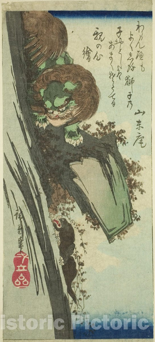 Art Print : Lion training a cub, Utagawa Hiroshige, c 1857, Vintage Wall Decor :