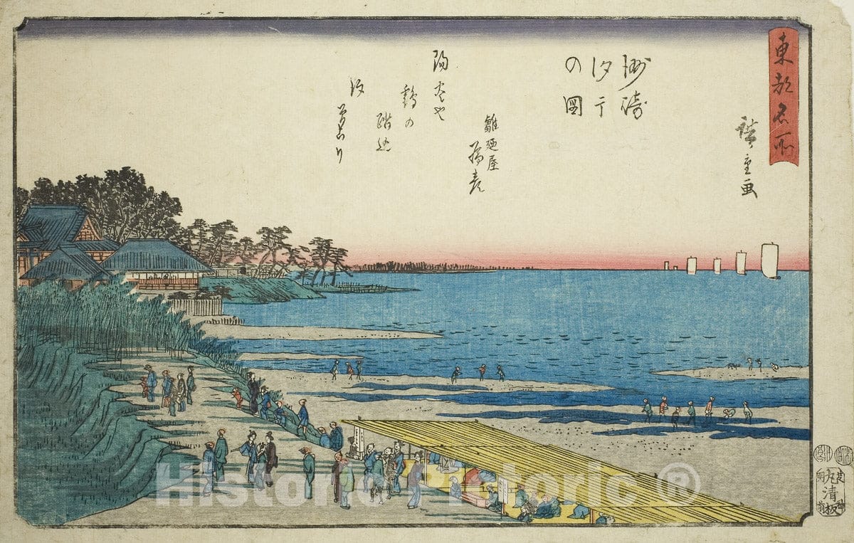 Art Print : Low Tide at Susaki (Susaki shiohi no zu), from the series "Famous Places in the Eastern Capital (Toto meisho)", Utagawa Hiroshige, c 1837, Vintage Wall Decor :