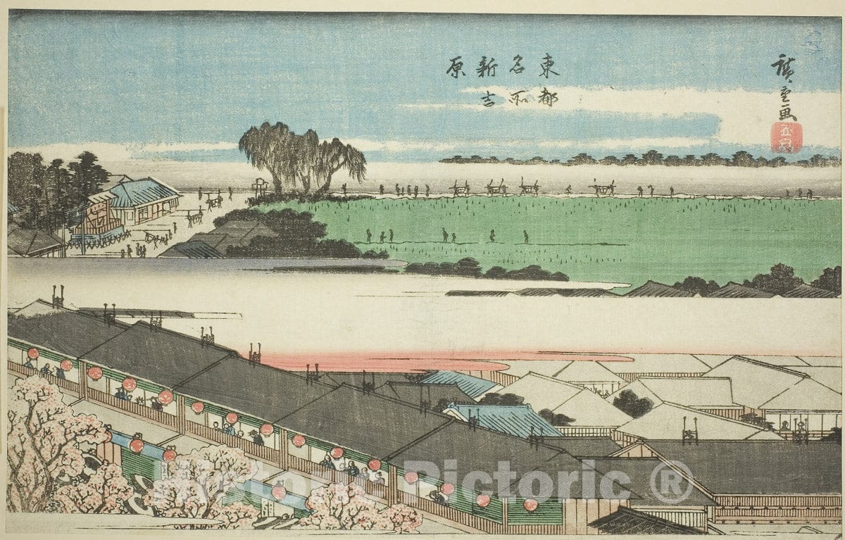 Art Print : The New Yoshiwara (Shin Yoshiwara), from the series "Famous Places in the Eastern Capital (Toto meisho)", Utagawa Hiroshige, c 1857, Vintage Wall Decor :