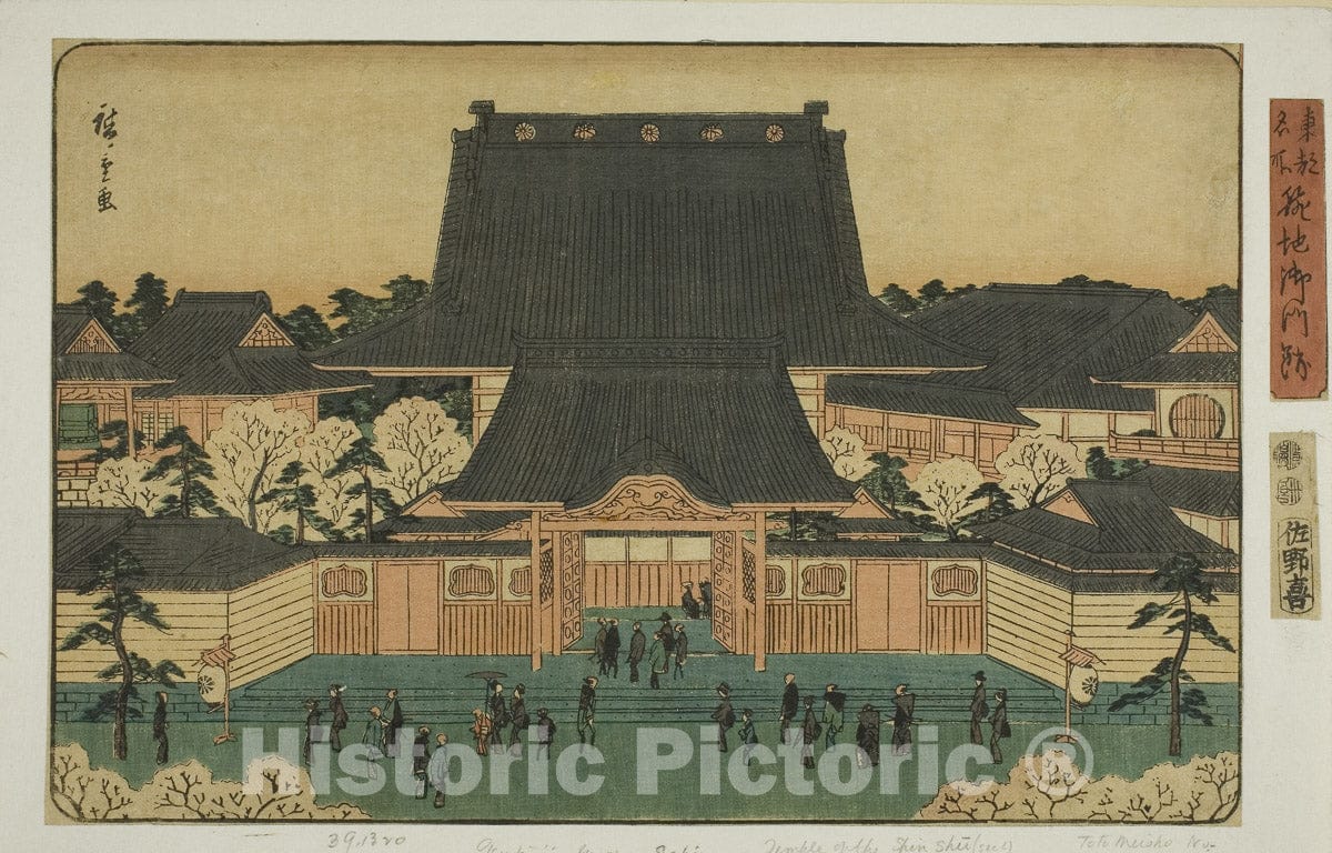 Art Print : Gomonzeki at Tsukiji (Tsukiji Gomonzeki), from the series "Famous Places in the Eastern Capital (Toto meisho)", Utagawa Hiroshige, c 1837, Vintage Wall Decor :