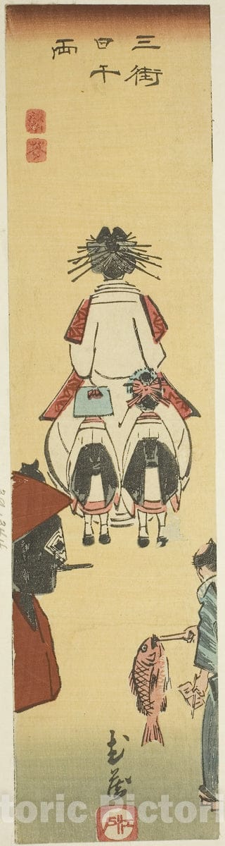 Art Print : Musashi, section of sheet no. six from the series "Cutout Pictures of the Provinces (Kunizukushi harimaze zue)", Utagawa Hiroshige, c 1850, Vintage Wall Decor :