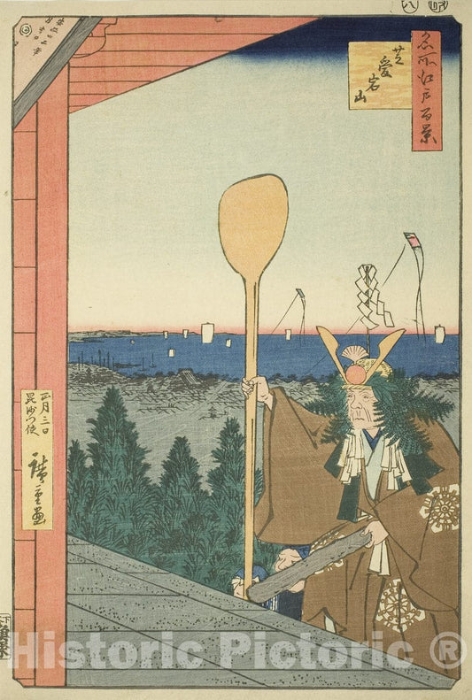 Art Print : Mount Atago, Shiba (Shiba Atagoyama), from the series "One Hundred Famous Views of Edo (Meisho Edo hyakkei)", Utagawa Hiroshige, c 1856, Vintage Wall Decor :
