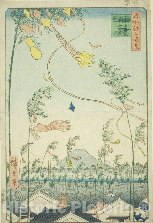 Art Print : The City Flourishing, Tanabata Festival (Shichu hanei Tanabata Matsuri), Utagawa Hiroshige, c 1857, Vintage Wall Decor :