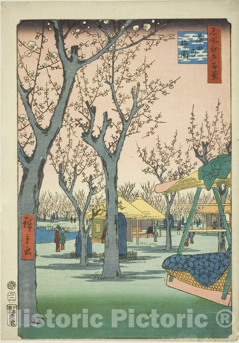 Art Print : The Plum Orchard at Kamata , from One Hundred Famous Views of Edo , Utagawa Hiroshige, c 1857, Vintage Wall Decor :