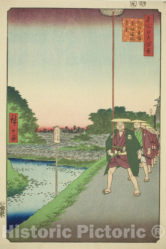Art Print : Distant View of Akasaka Reservoir , Utagawa Hiroshige, c 1852, Vintage Wall Decor :
