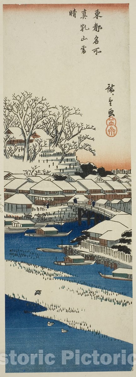 Art Print : Clear Weather after Snow at Matsuchi Hill (Matsuchiyama no yukibare), Utagawa Hiroshige, c 1830, Vintage Wall Decor :