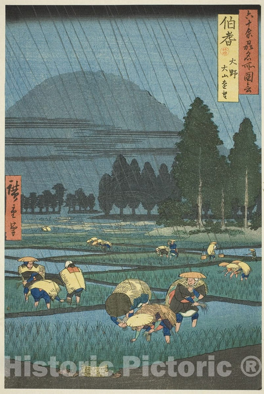 Art Print : Ono, Distant View of Mount Daisen in Hoki Province (Hoki, Ono, Daisen enbo), Utagawa Hiroshige, c 1845, Vintage Wall Decor :