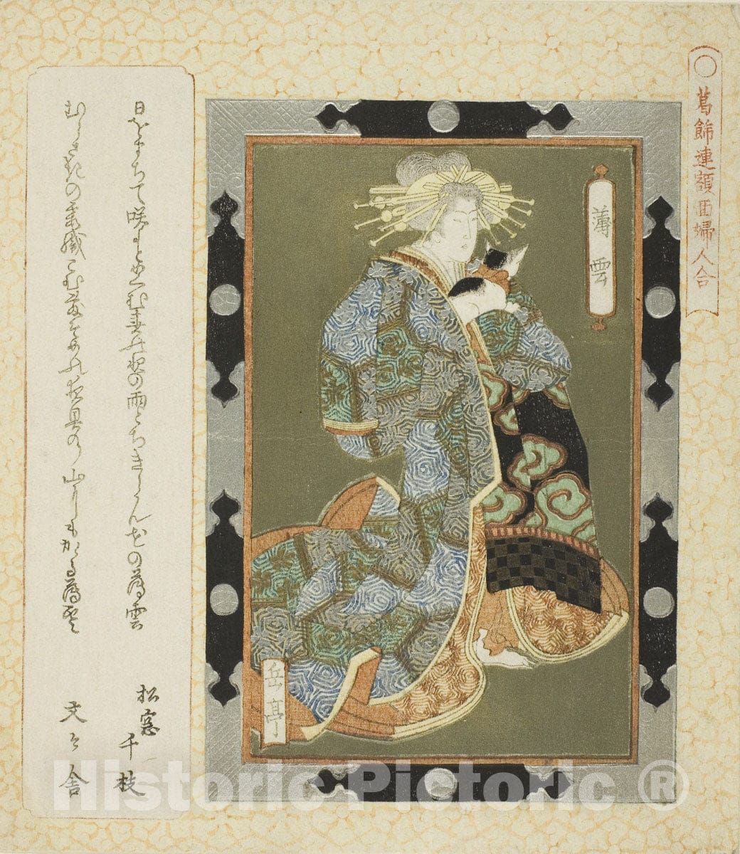 Art Print : Usugumo, from the series "Framed Pictures of Women for the Katsushika Circle (Katsushikaren gakumen fujin awase)", Yashima Gakutei, c 1817, Vintage Wall Decor :