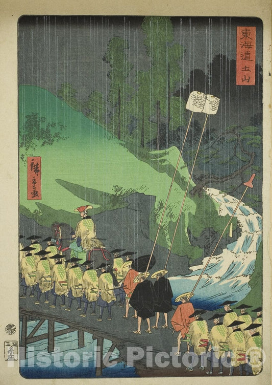 Art Print : Tsuchiyama, from the series "[Scenes of Famous Places on the] Tokaido (Tokaido meisho fukei)", Utagawa Hiroshige II (Shigenobu), c 1845, Vintage Wall Decor :