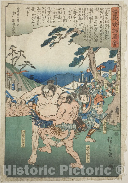 Art Print : Kawazu Saburo Sukemichi wrestling Matano Goro Kagehisa, Utagawa Hiroshige, c 1797, Vintage Wall Decor :
