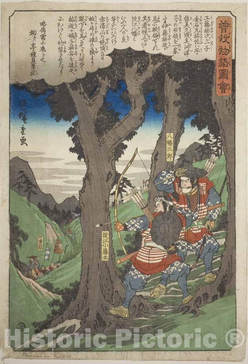 Art Print : Yawata Saburo and Omi Kotoda ambushing Kawazu Saburo, Utagawa Hiroshige, c 1845, Vintage Wall Decor :